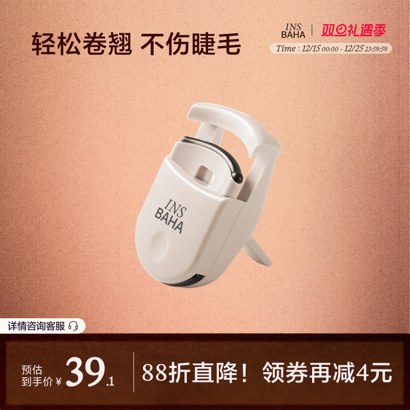 卷翘便携持久定型不伤睫毛