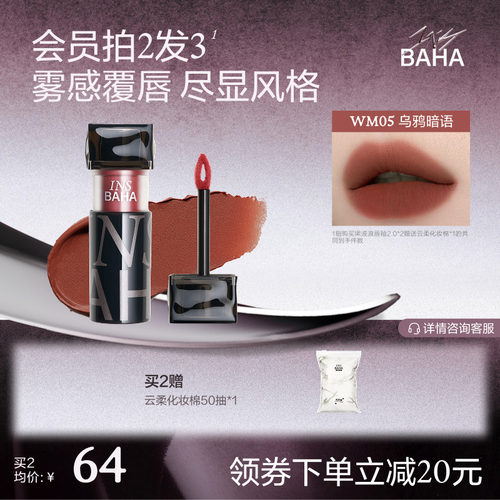 INSBAHA原色波塔黑波浪哑雾唇泥丝绒口红唇釉粉雾唇彩唇霜不易粘
