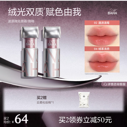 【品牌推荐】原色波塔波浪唇釉唇霜口红不易粘杯黄皮显白裸色