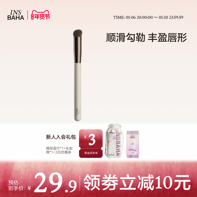 INSBAHA原色波塔原色多面遮瑕刷化妆刷细节扁头遮瑕遮盖刷子