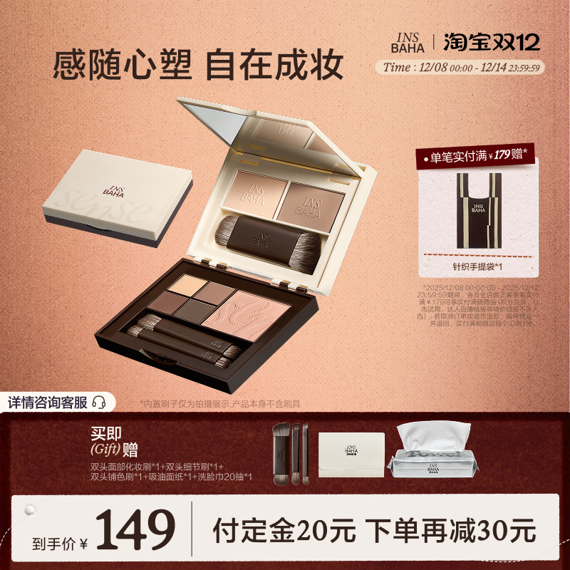 【重磅新品】原色波塔感随心塑彩妆综合盘面部多用眼影腮红修容