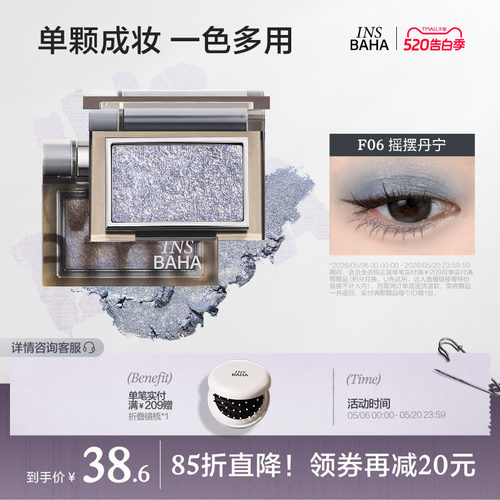 麻辣烫同款眼影废土乐园