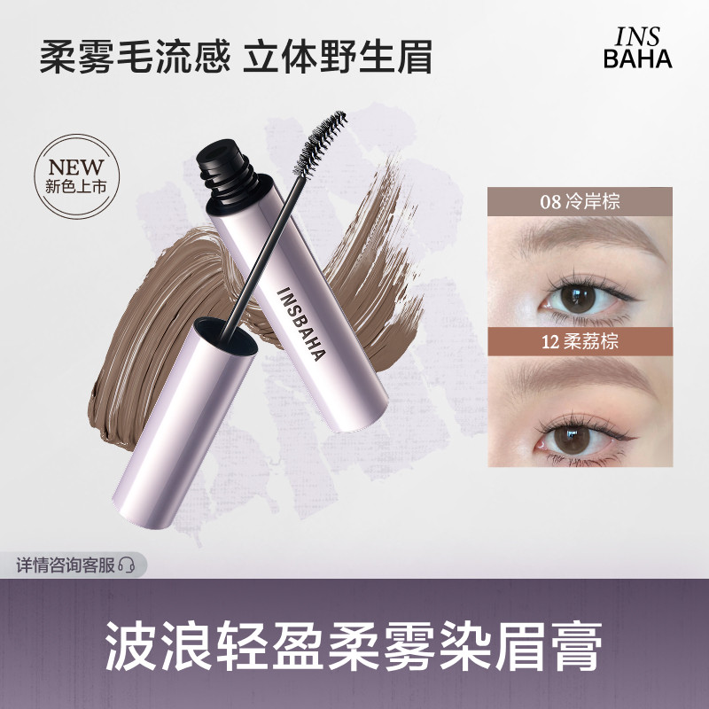 2026年染眉膏哪个牌子好，染眉膏十大品牌排行榜与选购避坑指南