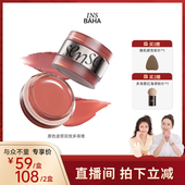 莉贝琳 INSBAHA原色波塔感官双效多用膏膨胀氛围腮红眼影