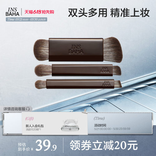 INSBAHA原色波塔感随心塑面部彩妆综合盘化妆刷（感官系列）