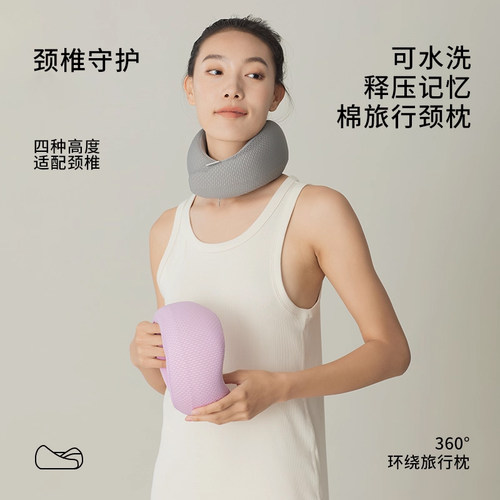 记忆棉旅行颈枕U型护颈枕