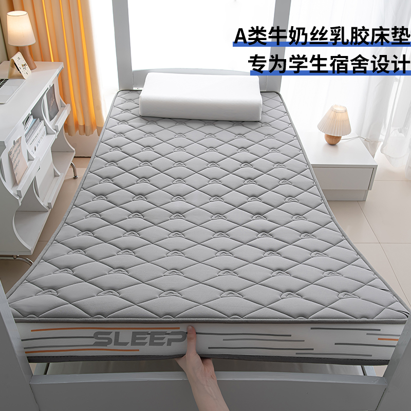 罗兰家纺A类乳胶记忆海绵床垫软垫学生宿舍租房单人加厚床褥垫被