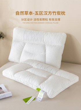 五区汉方竹炭枕自然草本A类全棉护颈竹炭包助睡眠单人枕