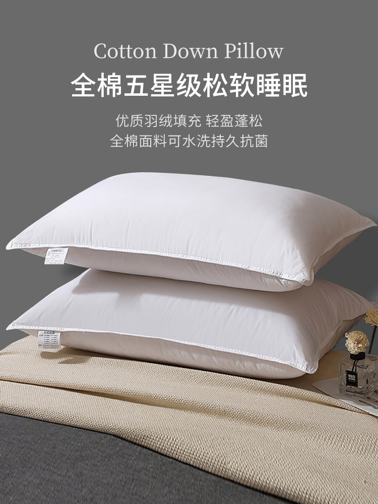 全棉可水洗羽绒枕单人家用枕头