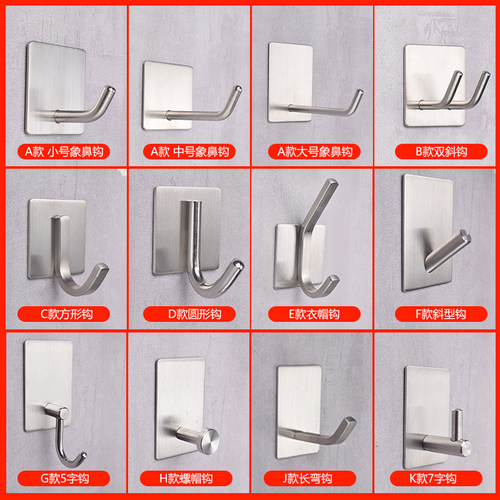 单个厨房卫生间免钉不锈钢挂钩