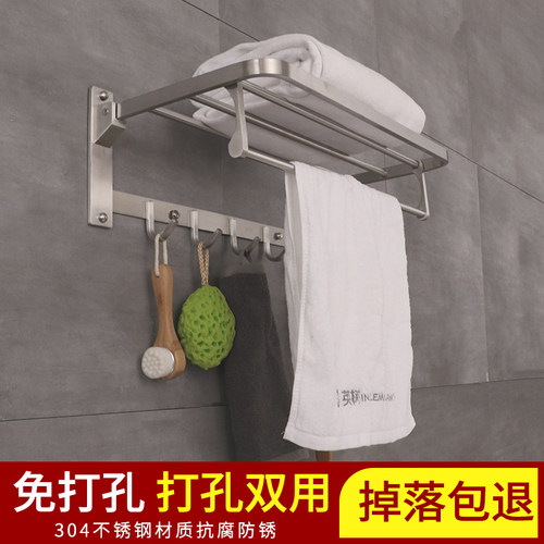 打孔免打孔毛巾架304不锈钢