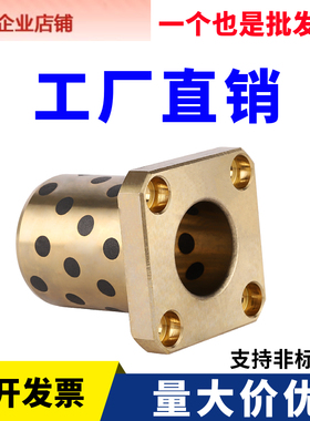 方法兰石墨铜套自润滑铜合金一体型无油衬套MPTSZ 25 30 35 40 50