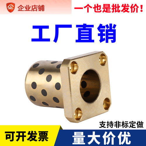 方法兰石墨铜套自润滑铜合金一体型无油衬套MPTSZ 25 30 35 40 50
