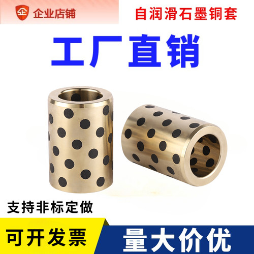 自润滑石墨铜套替代直线轴承耐磨LM6 8 10 12 16 20 25 30 35 40