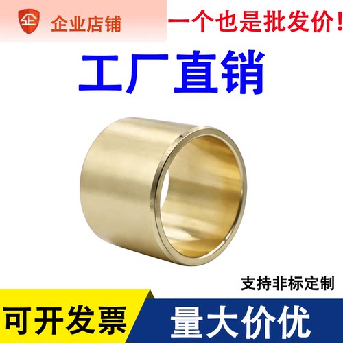 SHBZ无油衬套铜套黄铜衬套耐磨导套滑动自润滑轴承OFG01内径5-30