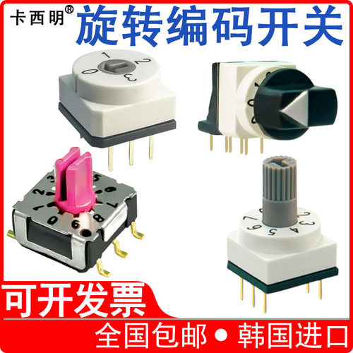 韩国进口旋转波段编码开关BCD