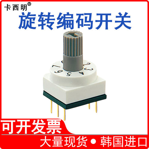 韩国进口旋转dip编码开关8421