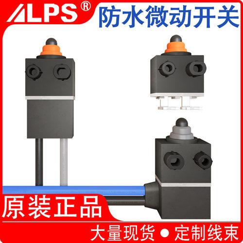 ALPS防水微动开关原装正品SPVQ8