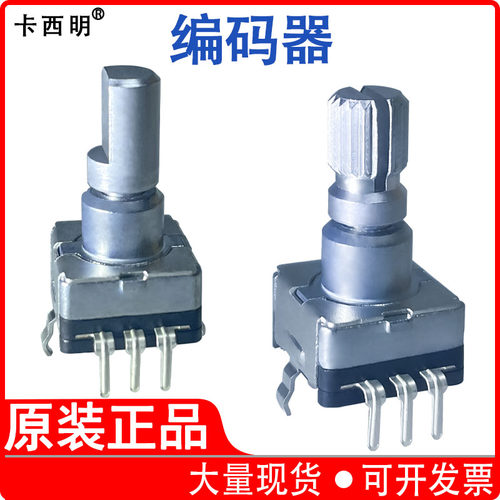 EC11旋转编码器数字电位器带开关