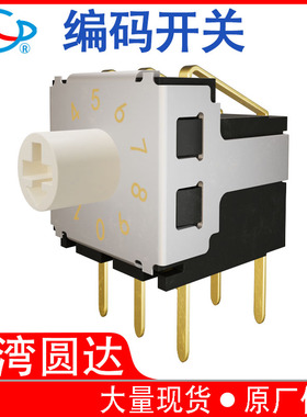 台湾DIP圆达R7V3-RA旋转编码开关8421数字插件拨码开关档位调节