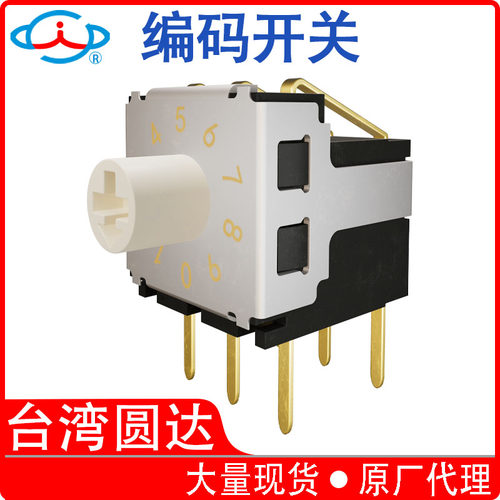 台湾圆达编码开关原装正品DIP