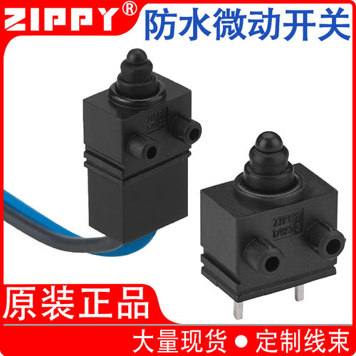 台湾进口zippy小型防水微动开关