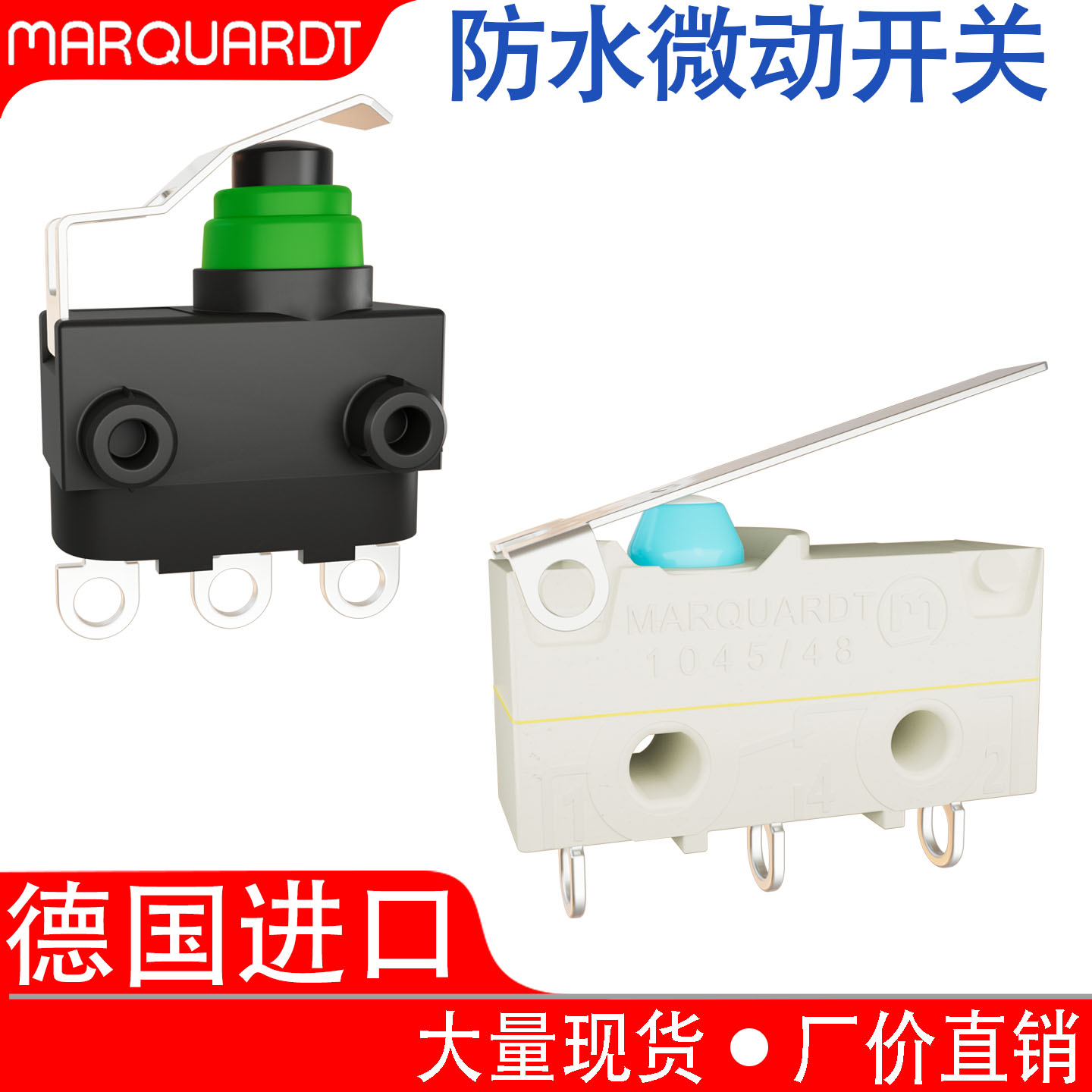 原装德国MARQUARDT马夸特防水微动开关行程限位车载挂档点火开关