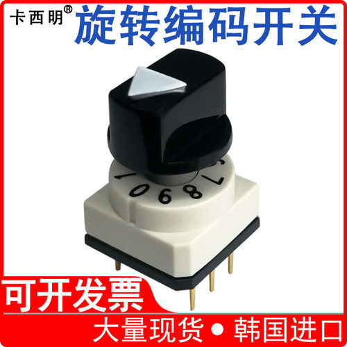 韩国进口编码开关卡西明