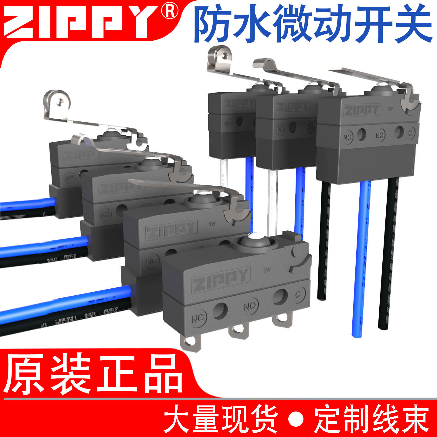 台湾原装微动开关防水防油ZIPPY图片