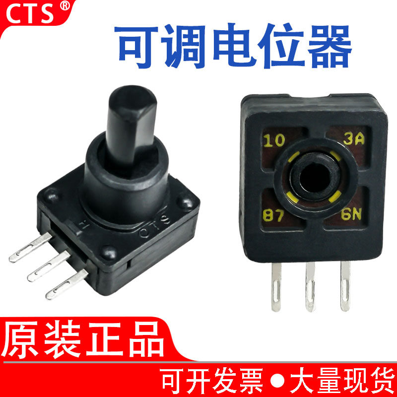 美国原装旋转电位器cts可调