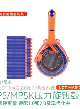 LDT MP5K压力旋钮蛋鼓MP5软蛋蛋鼓 电压力供蛋 软蛋玩具模型新品