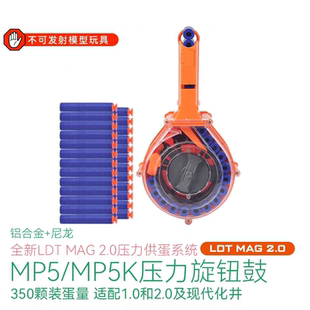 LDT MP5K压力旋钮蛋鼓MP5软蛋蛋鼓 电压力供蛋 软蛋玩具模型新品
