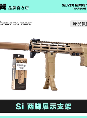 SI尼龙两脚架 高品复刻多功能展示前支架高度可调