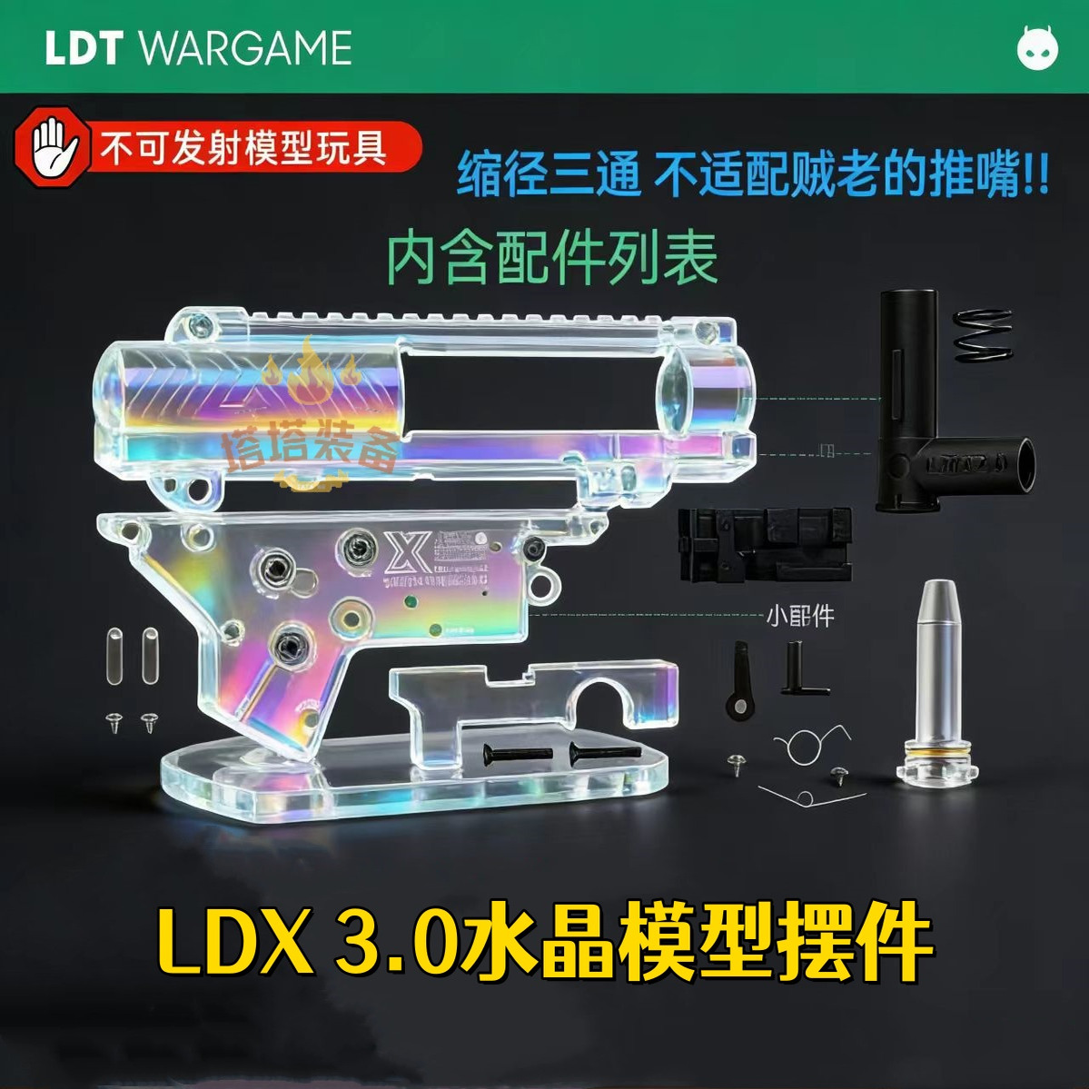 LDX3.0绿波 7075 9mm轴承 ETU新火控 有/无拉桥钢切齿分体合金波