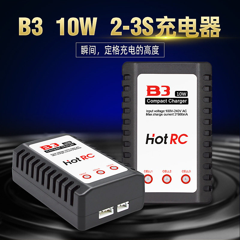 B3平衡充 航模锂电池平衡充/2S/3S/7.4V/11.1V/快速充电器锦明 - 实物图
