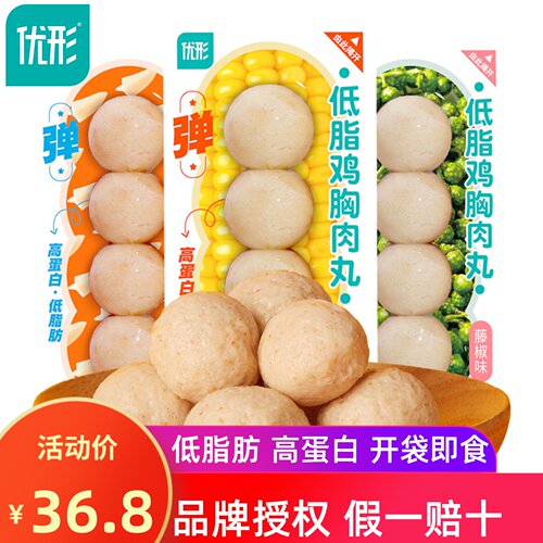 优形鸡胸肉丸低脂高蛋白即食