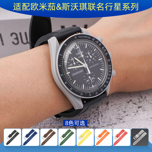 沐时橡胶表带替换欧米茄×swatch