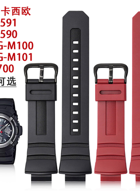 适用AW-590/591/AWG-M100/G-7700/G-303树脂手表带配件16mm