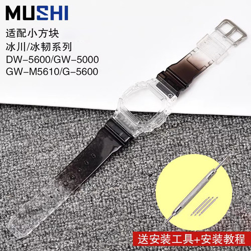 沐时卡西欧冰韧手表带小方块透明