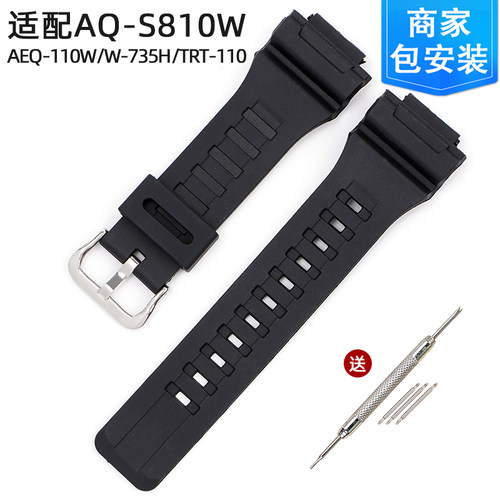 树脂代用AQ-S810W哑光表带