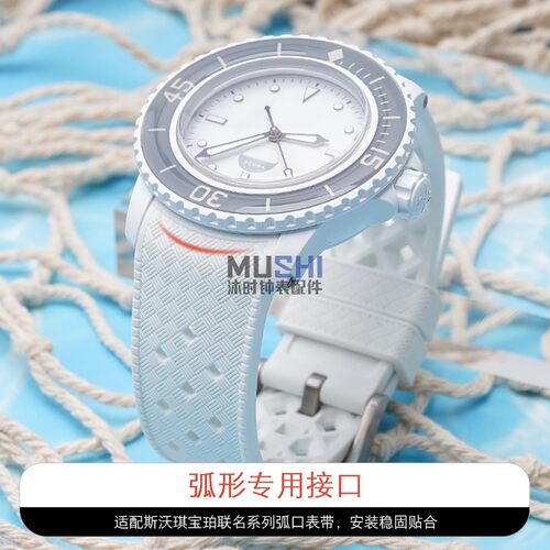 斯沃琪宝珀联名款22MM手表带