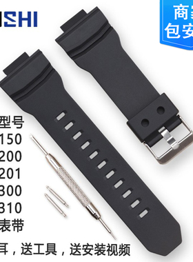 沐时替换卡西欧树脂橡胶GA-150/200/201/300/310/GLX手表表带