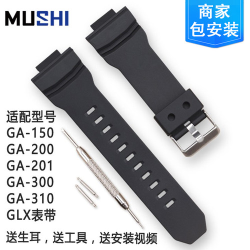 沐时卡西欧树脂替换手表表带