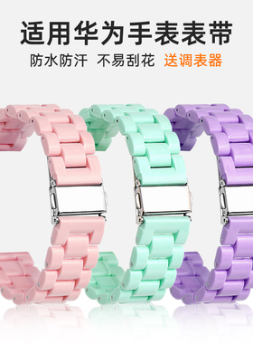 沐时适用三星watch6 5 pro华为4手表带苹果iwatch GT GS小米S1 S2 color华米GTR4荣耀环保树脂亚克力表带