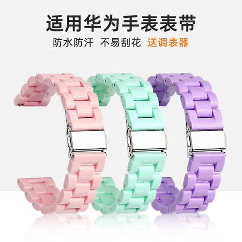沐时手表带环保树脂亚克力表带