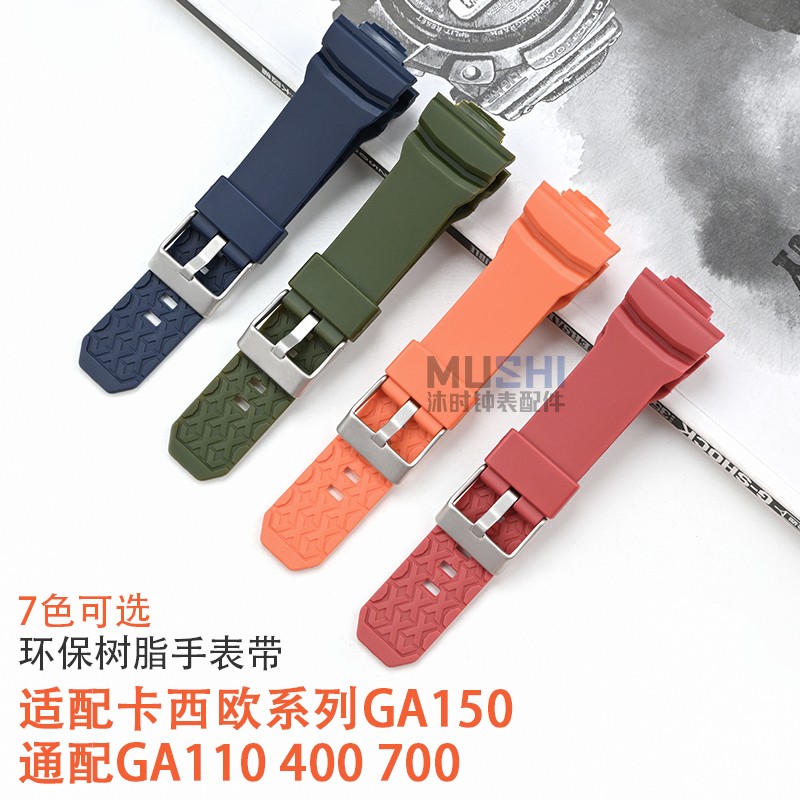 适配卡西殴原装配件硅胶橡胶表带