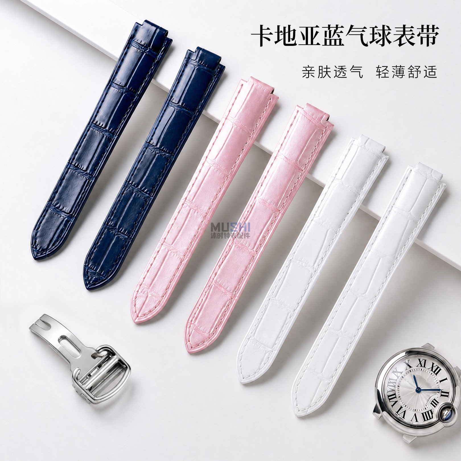 沐时真皮表带适用卡地亚蓝气球/坦克凸口女士手表带替换原装配件