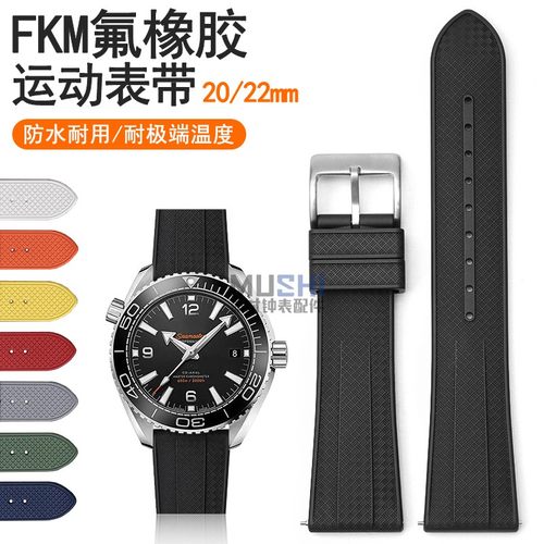 沐时替换装表带氟橡胶耐高温抗冻