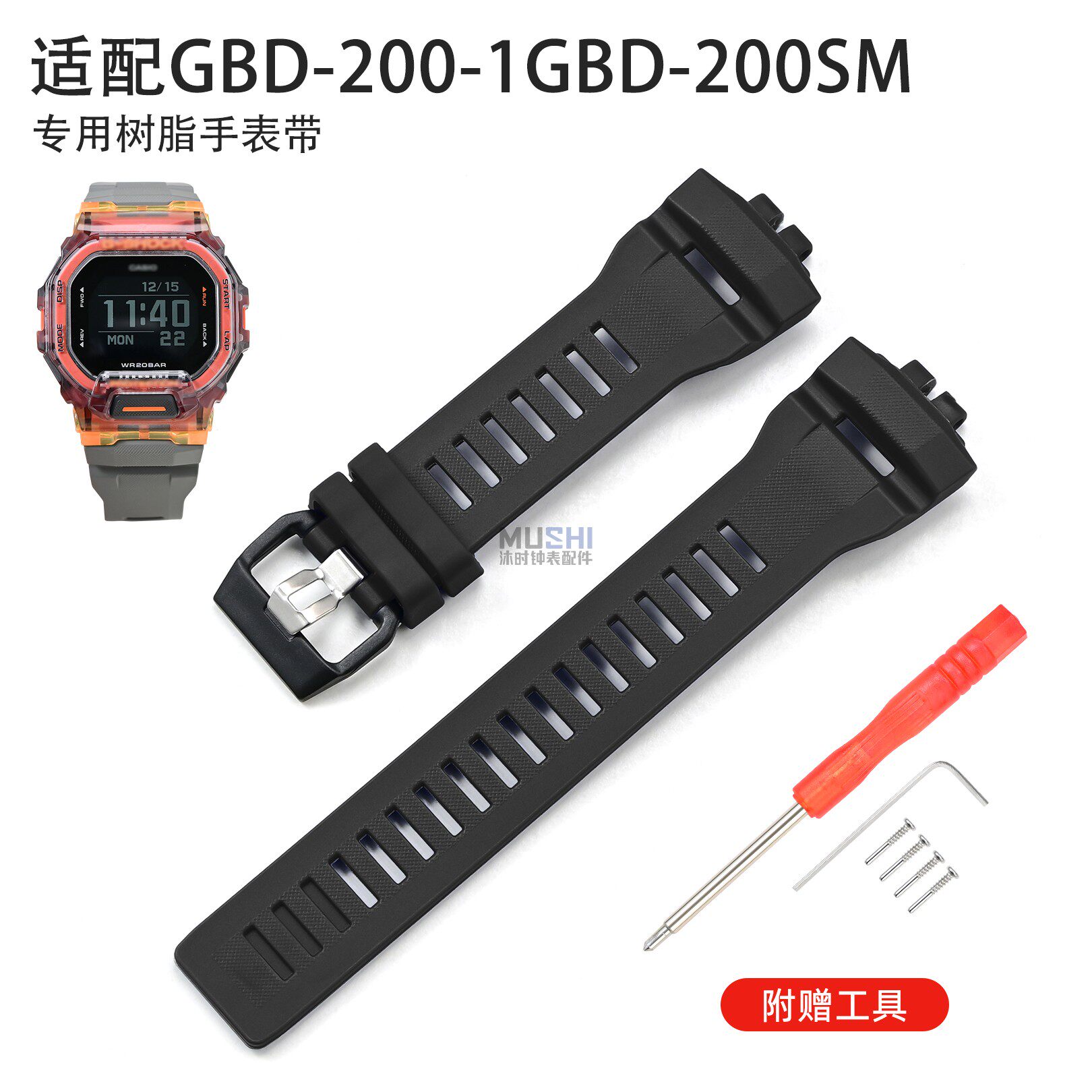 适用卡西欧GBD-200-1/GBD-200SM