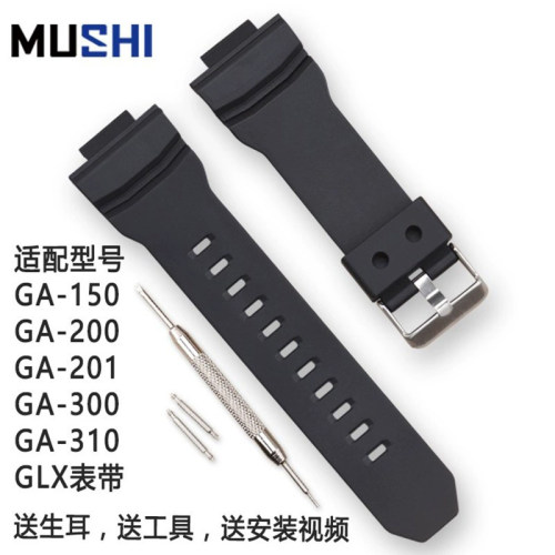 沐时卡西欧树脂替换手表表带